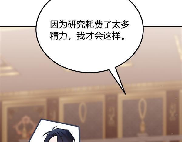 完结篇 这里也是你的世界 第34页