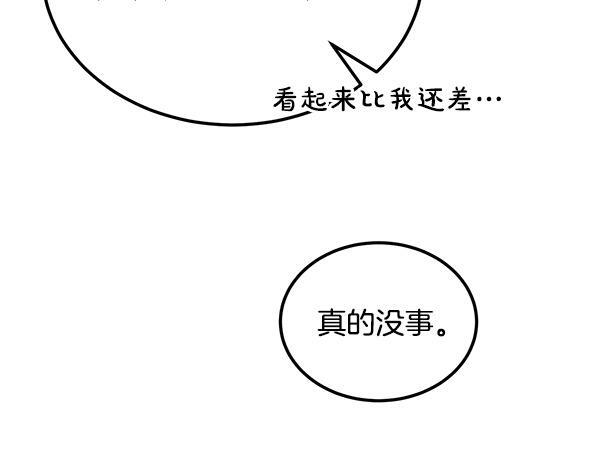 完结篇 这里也是你的世界 第38页