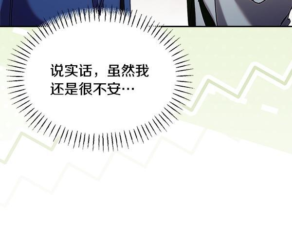 完结篇 这里也是你的世界 第47页