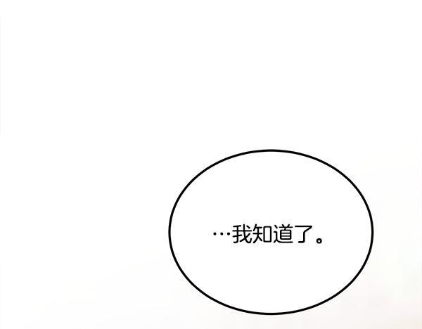 完结篇 这里也是你的世界 第49页