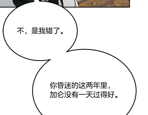 完结篇 这里也是你的世界 第65页