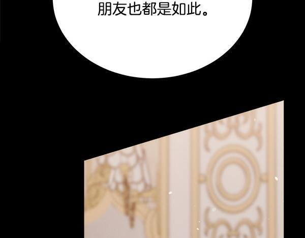 完结篇 这里也是你的世界 第70页
