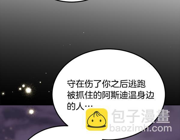 完结篇 这里也是你的世界 第76页