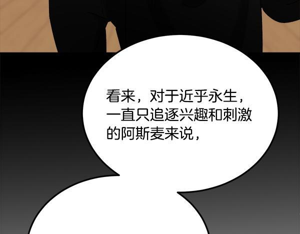 完结篇 这里也是你的世界 第79页