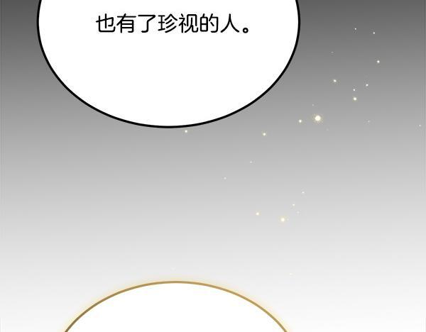 完结篇 这里也是你的世界 第80页