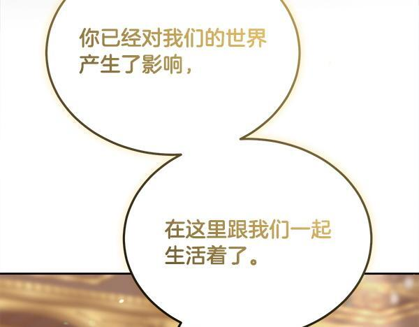 完结篇 这里也是你的世界 第81页