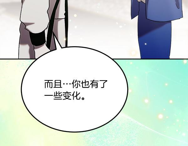完结篇 这里也是你的世界 第83页