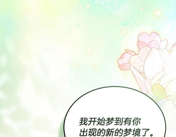 完结篇 这里也是你的世界 第84页
