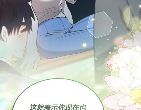 完结篇 这里也是你的世界 第87页