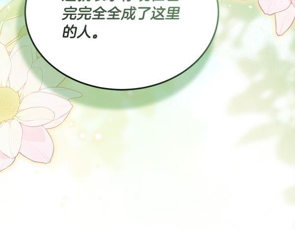 完结篇 这里也是你的世界 第88页