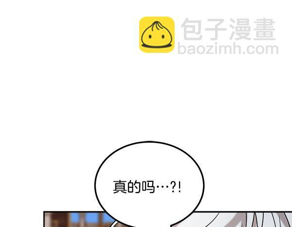 完结篇 这里也是你的世界 第90页