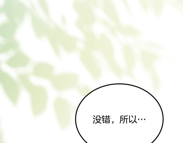 完结篇 这里也是你的世界 第92页