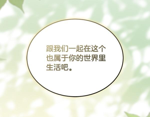 完结篇 这里也是你的世界 第95页