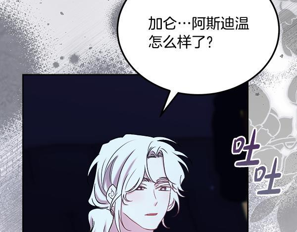 完结篇 这里也是你的世界 第104页