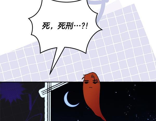 完结篇 这里也是你的世界 第111页