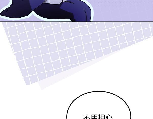 完结篇 这里也是你的世界 第113页