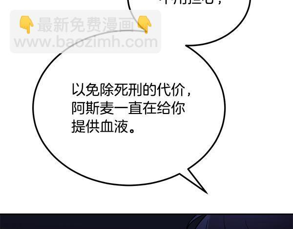 完结篇 这里也是你的世界 第114页