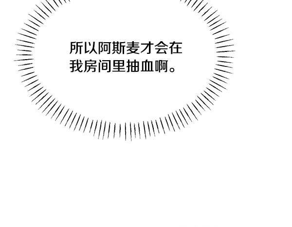 完结篇 这里也是你的世界 第118页