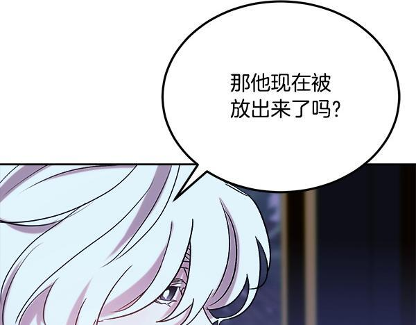 完结篇 这里也是你的世界 第119页