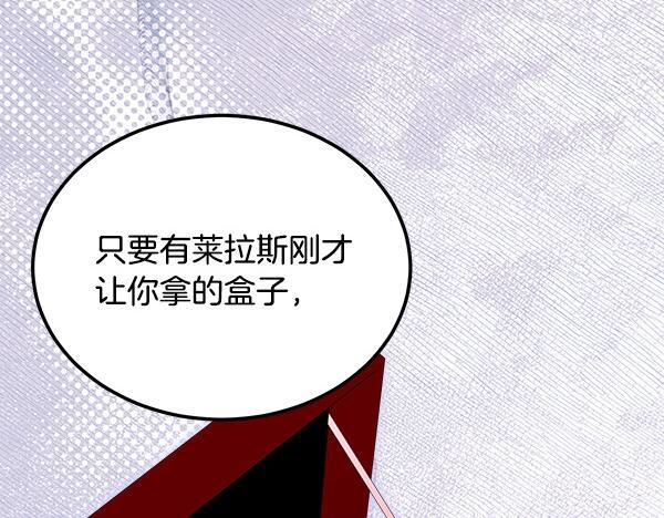 完结篇 这里也是你的世界 第121页