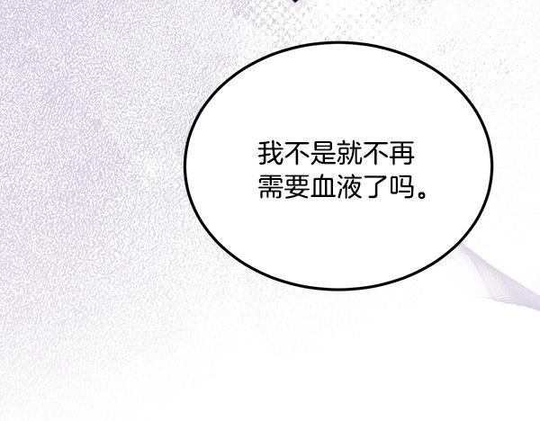 完结篇 这里也是你的世界 第123页