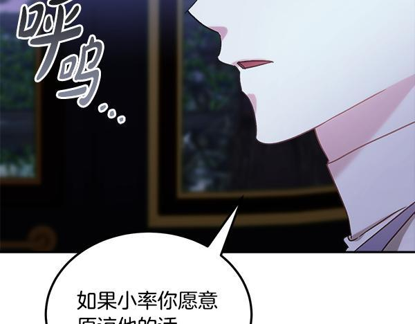 完结篇 这里也是你的世界 第125页