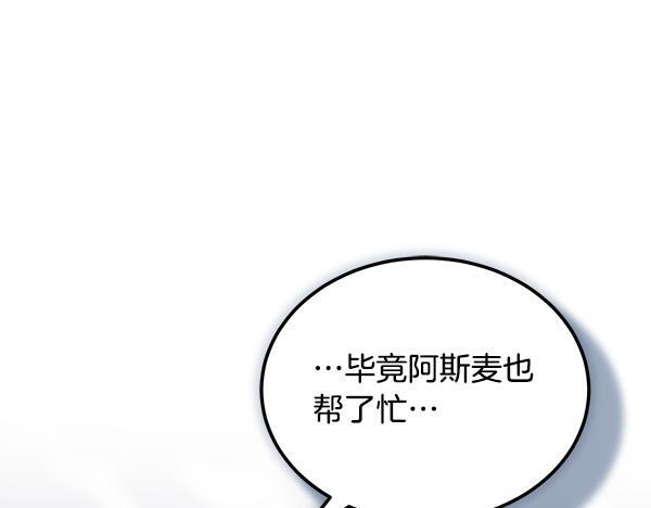 完结篇 这里也是你的世界 第128页