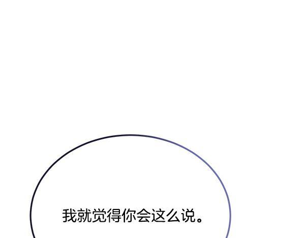 完结篇 这里也是你的世界 第135页