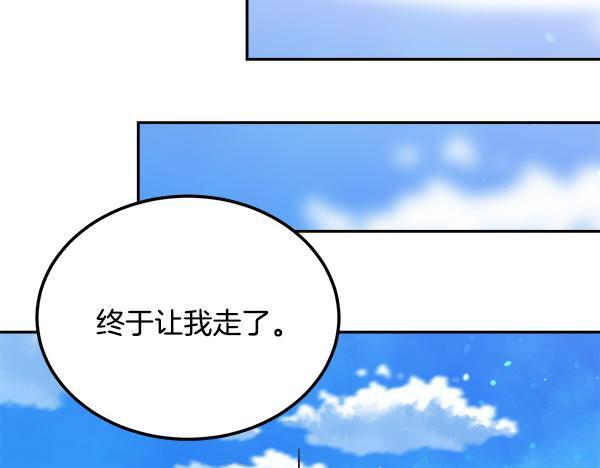 完结篇 这里也是你的世界 第139页