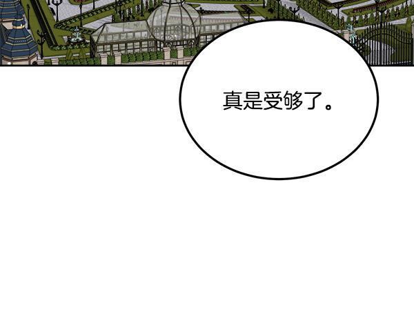 完结篇 这里也是你的世界 第141页