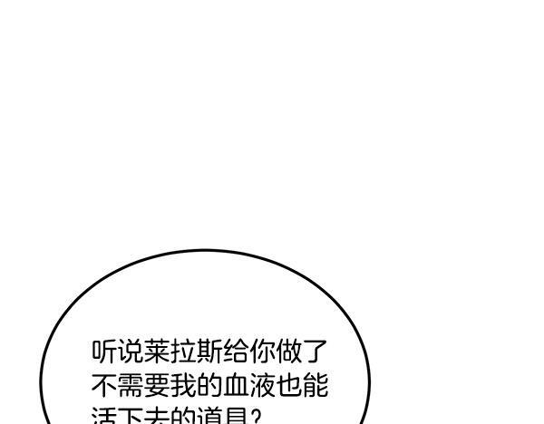 完结篇 这里也是你的世界 第142页