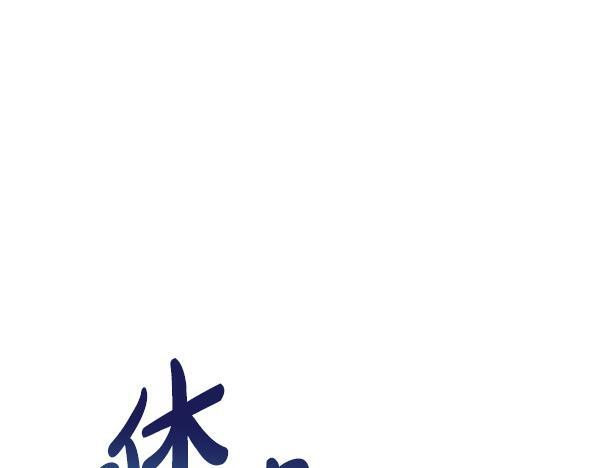 完结篇 这里也是你的世界 第145页