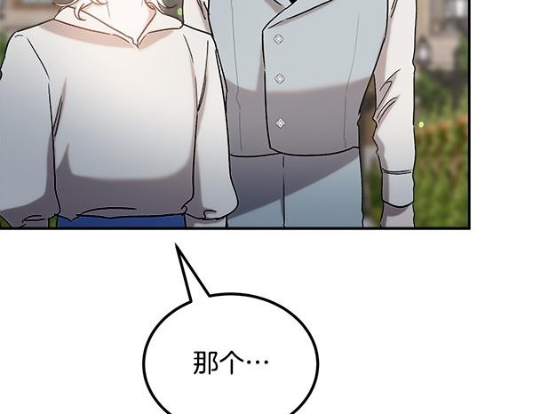 完结篇 这里也是你的世界 第147页