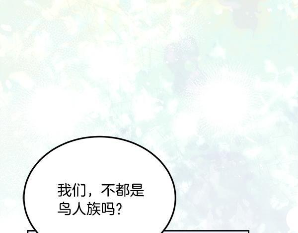 完结篇 这里也是你的世界 第152页