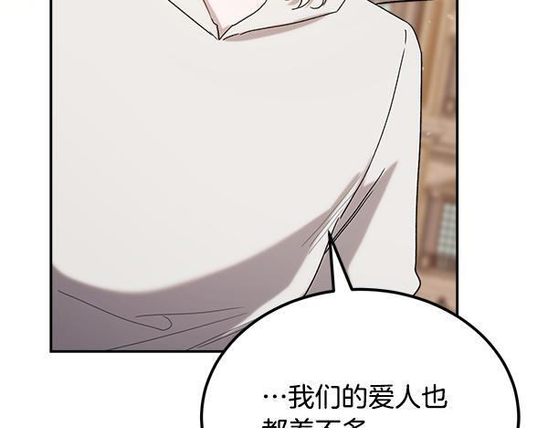 完结篇 这里也是你的世界 第154页