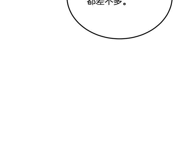 完结篇 这里也是你的世界 第155页