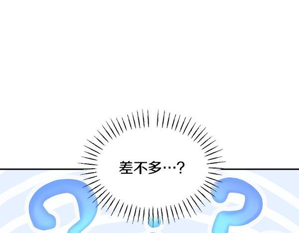 完结篇 这里也是你的世界 第156页