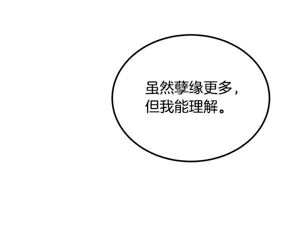 完结篇 这里也是你的世界 第158页