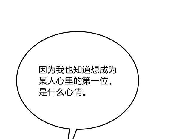 完结篇 这里也是你的世界 第159页