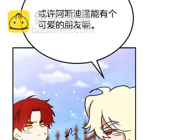 完结篇 这里也是你的世界 第168页