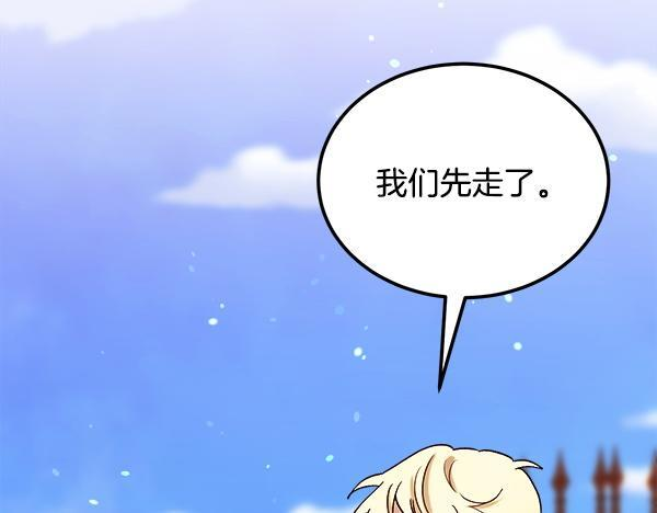 完结篇 这里也是你的世界 第171页
