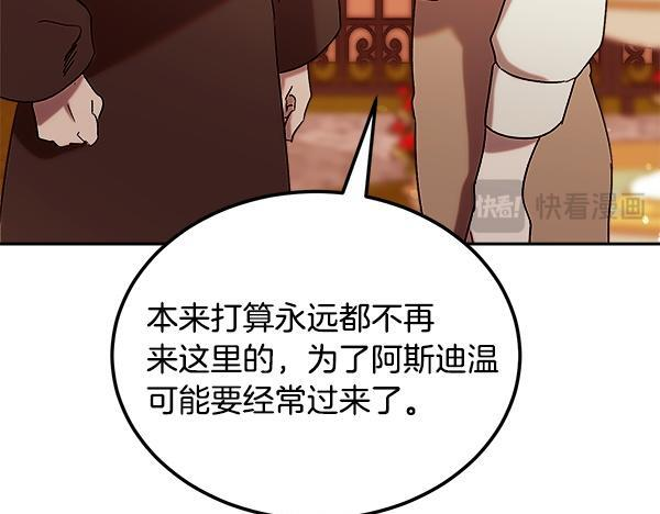 完结篇 这里也是你的世界 第173页