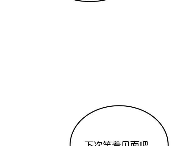 完结篇 这里也是你的世界 第174页