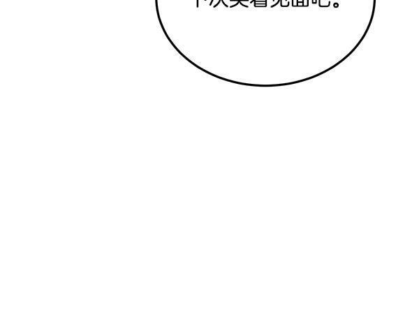 完结篇 这里也是你的世界 第175页