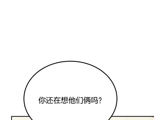 完结篇 这里也是你的世界 第182页
