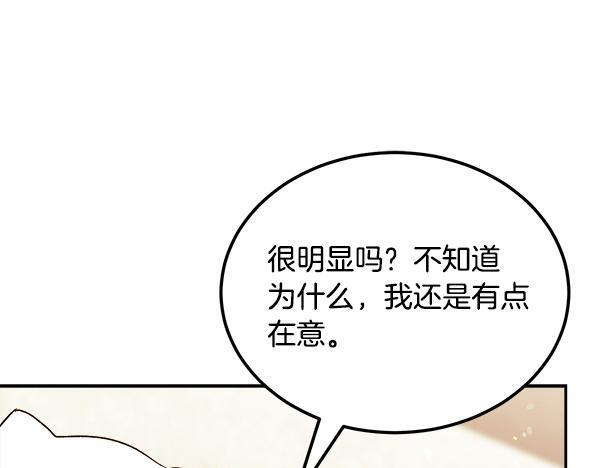 完结篇 这里也是你的世界 第187页