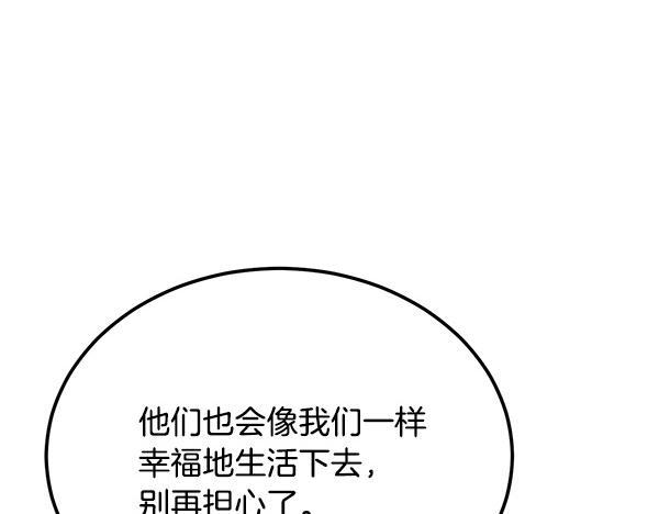 完结篇 这里也是你的世界 第190页