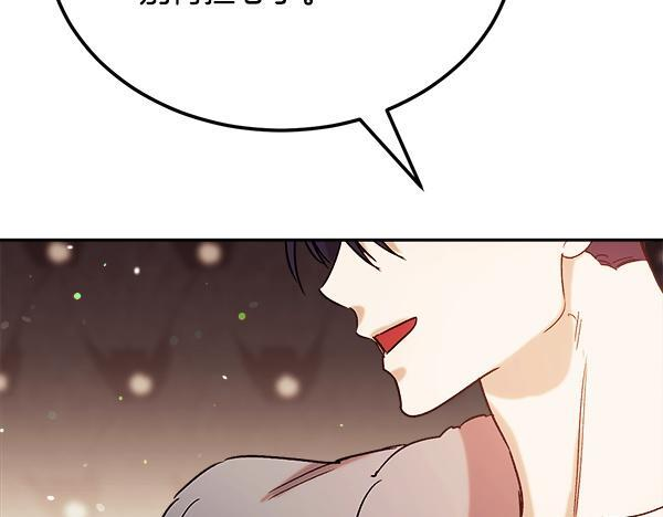 完结篇 这里也是你的世界 第191页