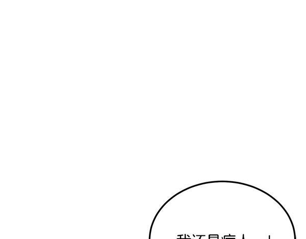 完结篇 这里也是你的世界 第196页