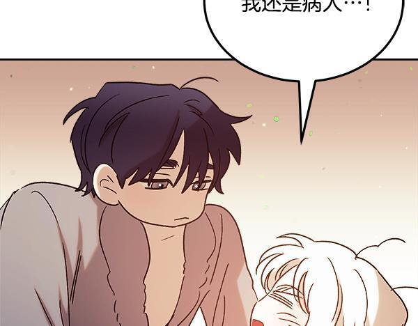 完结篇 这里也是你的世界 第197页